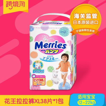 日本原装进口 花王拉拉裤XL38片 婴幼儿学步裤12-22kg宝宝