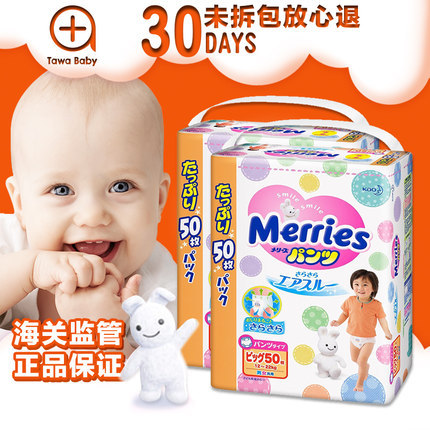 2包 原装进口花王尿不湿妙而舒成长学步裤男女日本花王拉拉裤XL50