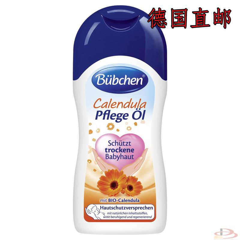 德国宝比珊贝臣Buebchen婴儿金盏花护理润肤乳液护肤霜 calend. pflege ol 德国宝比珊贝臣Buebchen婴儿金盏花护理润肤乳液护肤霜 calend. pflege ol