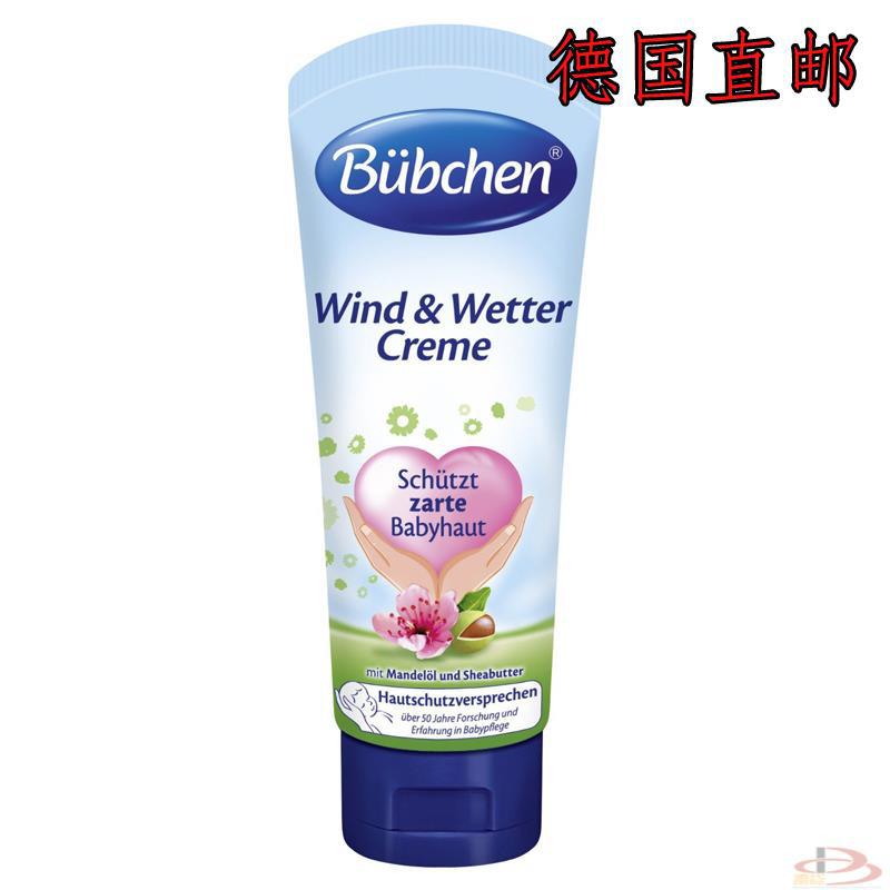 德国宝比珊贝臣Buebchen宝宝防风保湿儿童滋养保湿面霜75ml wind wetter creme 德国宝比珊贝臣Buebchen宝宝防风保湿儿童滋养保湿面霜75ml wind wetter creme