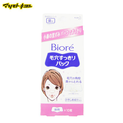 日本松本清直邮 Biore碧柔 毛孔清洁鼻贴 白色型 10片去黑头粉刺