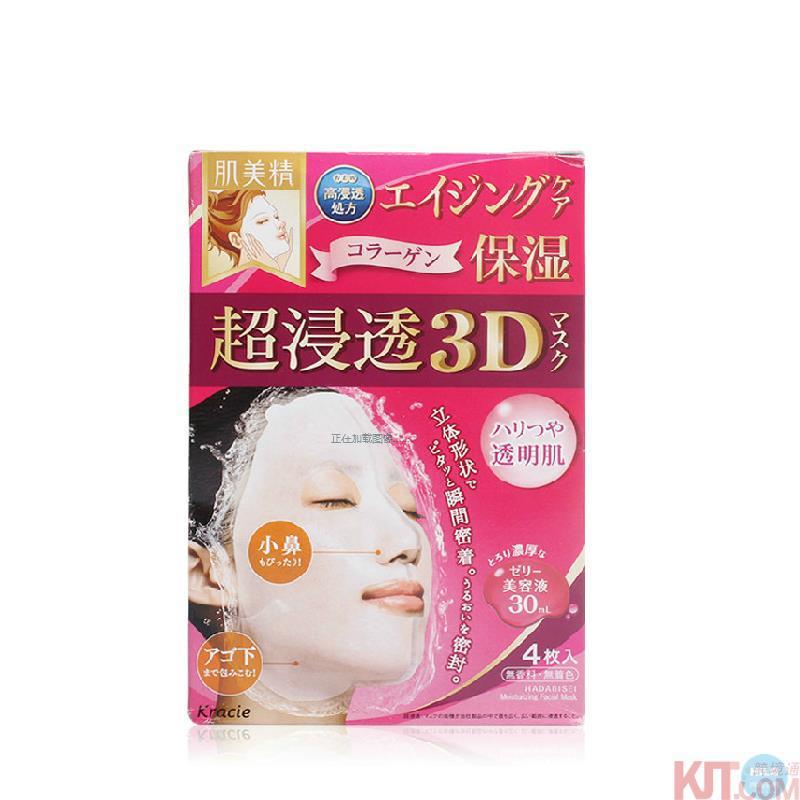 日本kracie肌美精紧致弹力3D立体面膜4片装胶原蛋白透明弹力