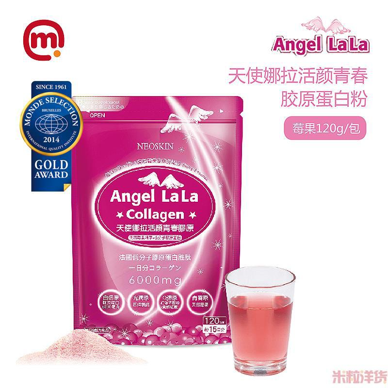 中国台湾进口胶原蛋白粉-Angel LaLa天使娜拉 活颜青春胶原蛋白胜肽粉(莓果)-120g