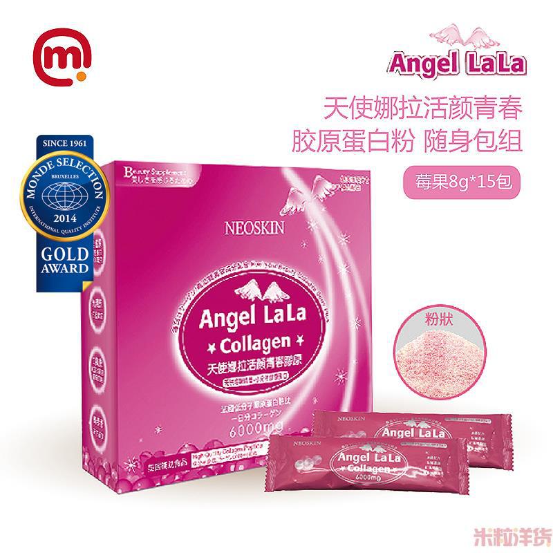 中国台湾进口蛋白胜肽粉-Angel LaLa天使娜拉 活颜青春胶原蛋白胜肽粉随身包组(莓果)-8g*15包
