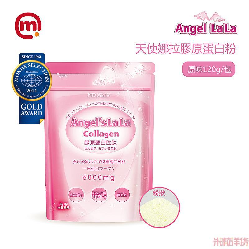 中国台湾进口胜肽粉-Angel LaLa天使娜拉 胶原蛋白胜肽粉(原味)-120g