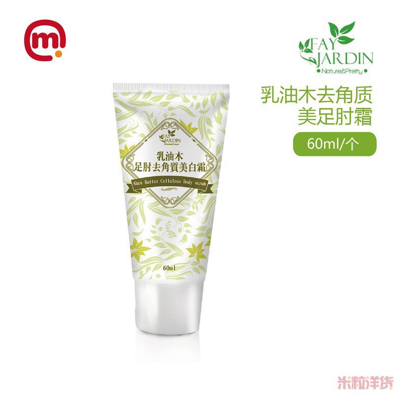 中国台湾进口美足肘霜-Fay Jardin仙女花园乳油木去角质美足肘霜 60ml