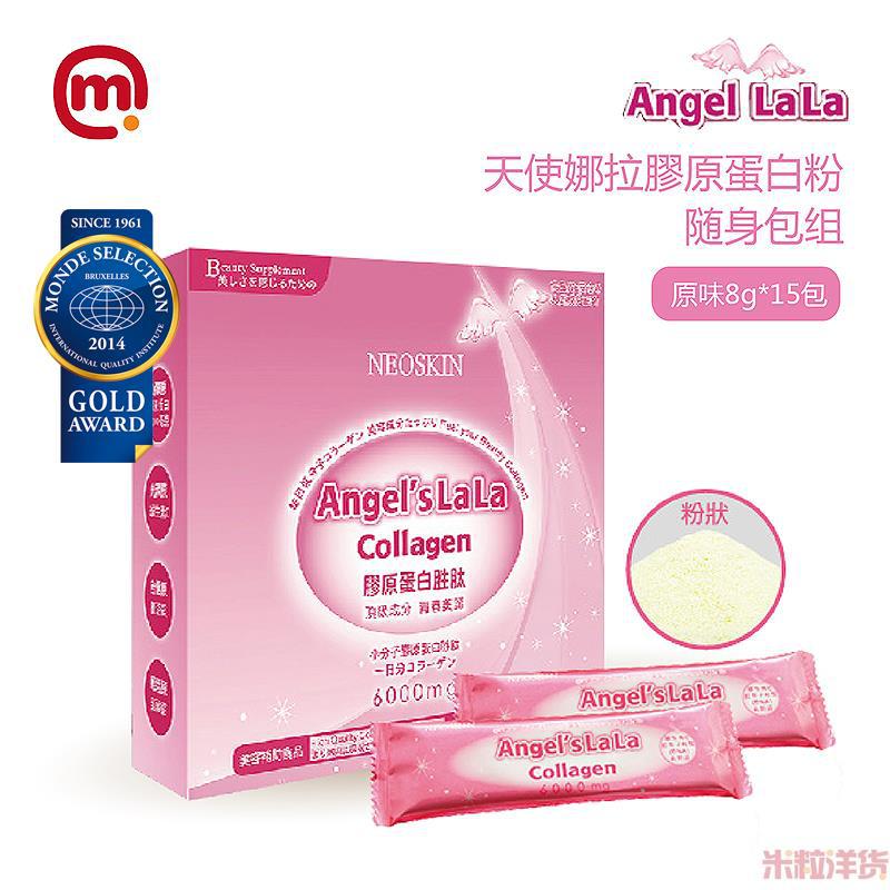 中国台湾进口胶原蛋白胜肽-Angel LaLa天使娜拉 胶原蛋白胜肽粉随身包组(原味)-8g*15包