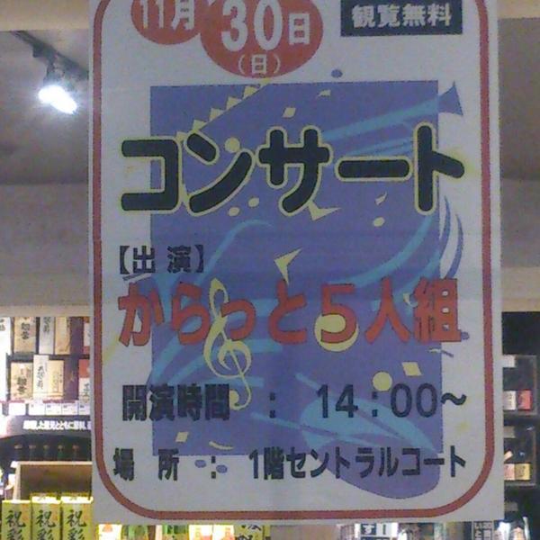 Photo taken at イオン 八事店 by yuyuke on 11/30/2014