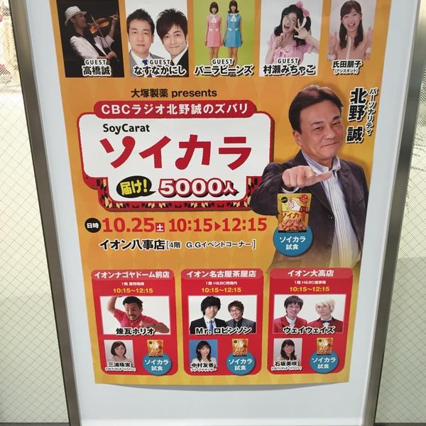 Photo taken at イオン 八事店 by 523mm on 10/25/2014