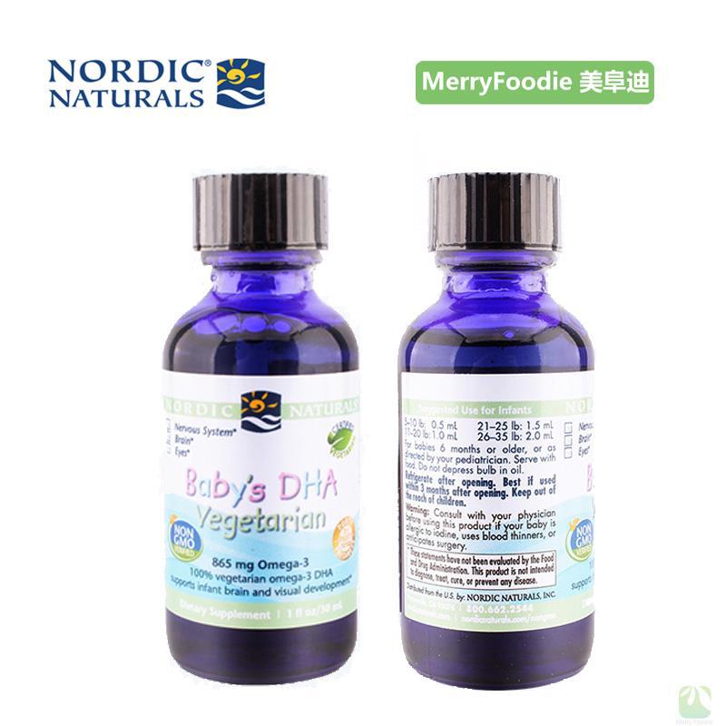 Nordic Naturals 美国挪威小鱼 婴幼儿海藻油DHA滴剂 30ml