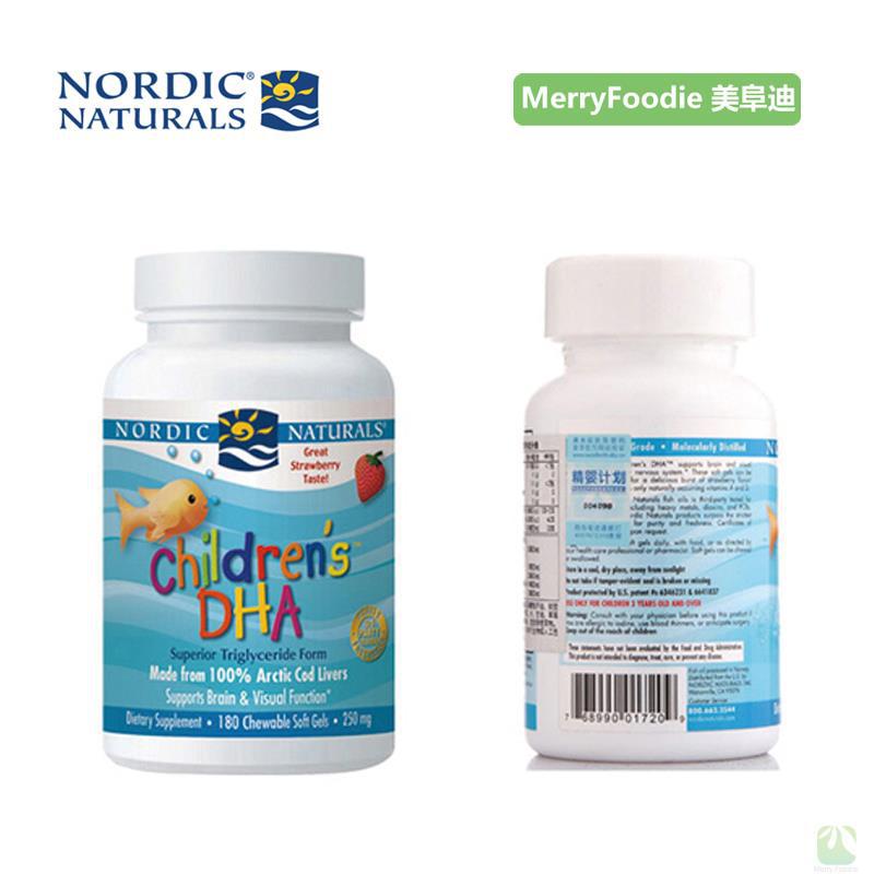 Nordic Naturals 美国挪威小鱼 儿童鳕鱼油DHA胶囊草莓味 180粒 Nordic Naturals 美国挪威小鱼 儿童鳕鱼油DHA胶囊草莓味 180粒