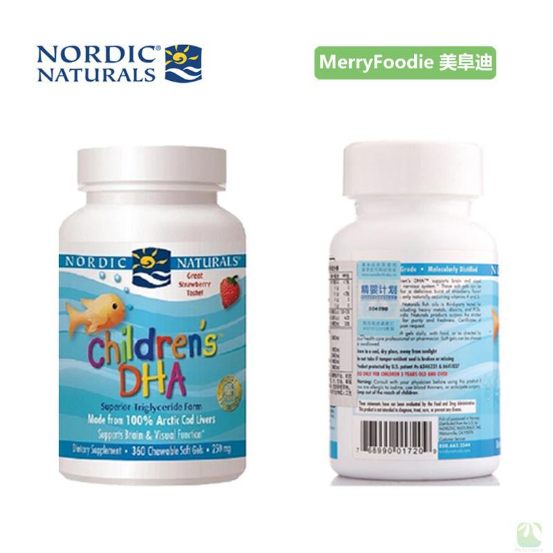 Nordic Naturals 美国挪威小鱼 儿童鳕鱼油DHA胶囊草莓味 360粒