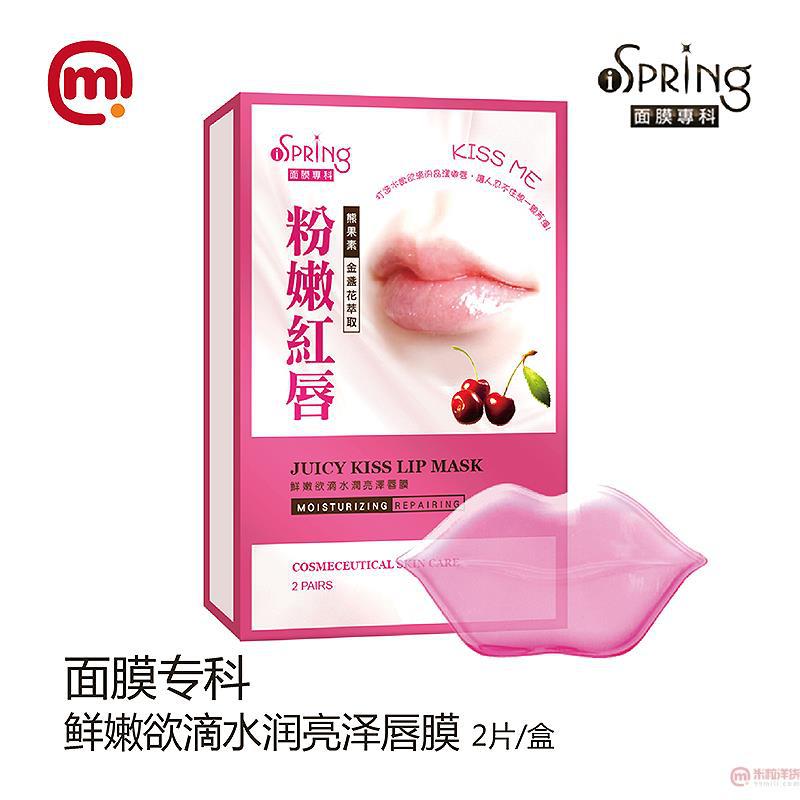 中国台湾 iSpring-面膜专科鲜嫩欲滴水润亮泽唇膜-2片/盒(有香味_白色)