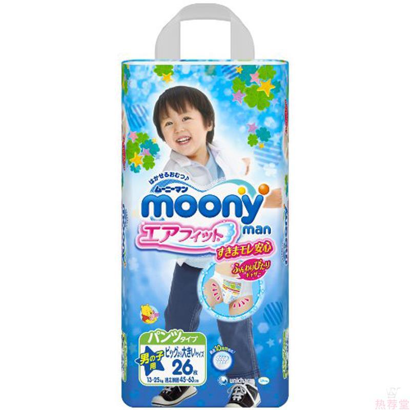 【热荐堂】日本原装进口尿不湿 MOONY尤妮佳 拉拉裤/学步裤 标准装 男宝宝XXL26片