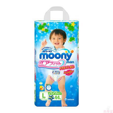 【热荐堂】日本原装进口尿不湿 MOONY尤妮佳 拉拉裤/学步裤 标准装 男宝宝L44片