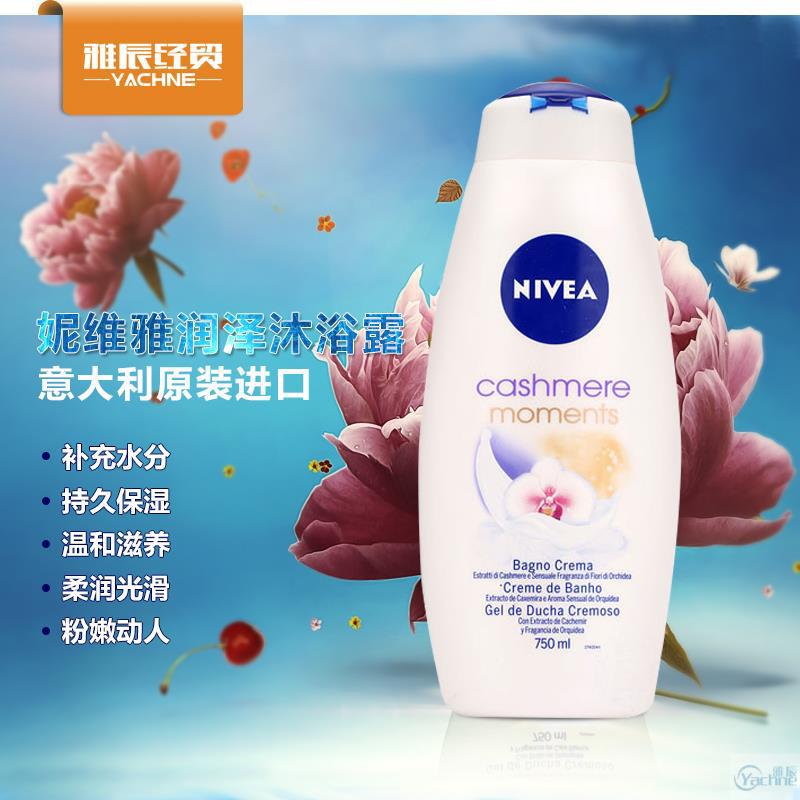 意大利进口润滑沐浴露-NIVEA妮维雅 润滑肌肤沐浴露750ML 意大利进口润滑沐浴露-NIVEA妮维雅 润滑肌肤沐浴露750ML