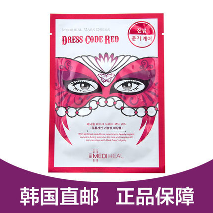 韩国MEDIHEAL/可莱丝假面具舞会面膜贴10片 胶原蛋白补水面膜红色