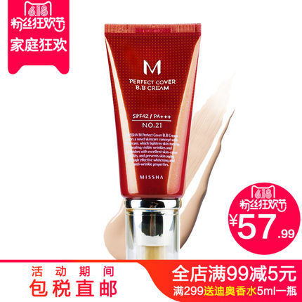 韩国Missha谜尚红色BB霜50ml完美裸妆遮瑕保湿滋润隔离美白防晒霜 韩国Missha谜尚红色BB霜50ml完美裸妆遮瑕保湿滋润隔离美白防晒霜