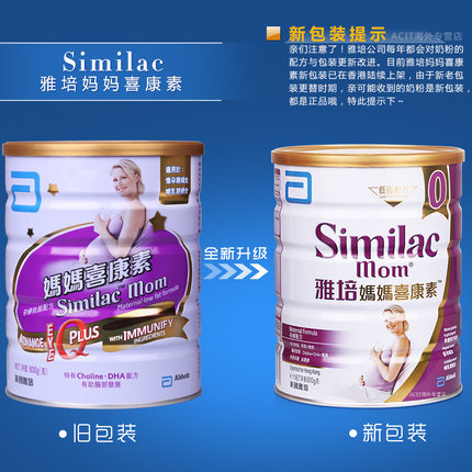 【香港直邮】港版雅培 妈妈喜康素 孕妇奶粉 800g 进口 香港发票 【香港直邮】港版雅培 妈妈喜康素 孕妇奶粉 800g 进口 香港发票