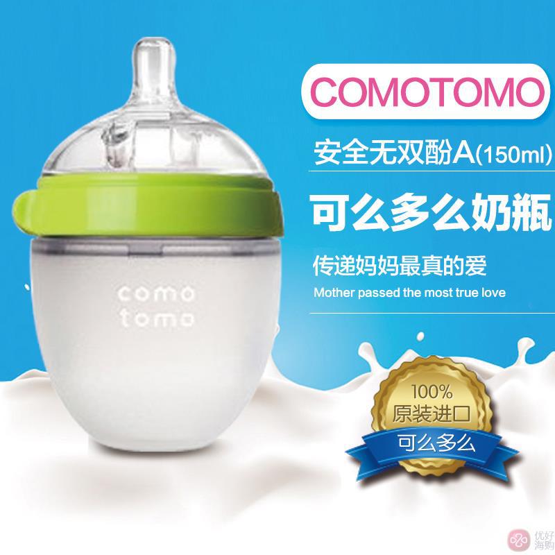 Comotomo可么多么绿色硅胶奶瓶 Comotomo可么多么绿色硅胶奶瓶