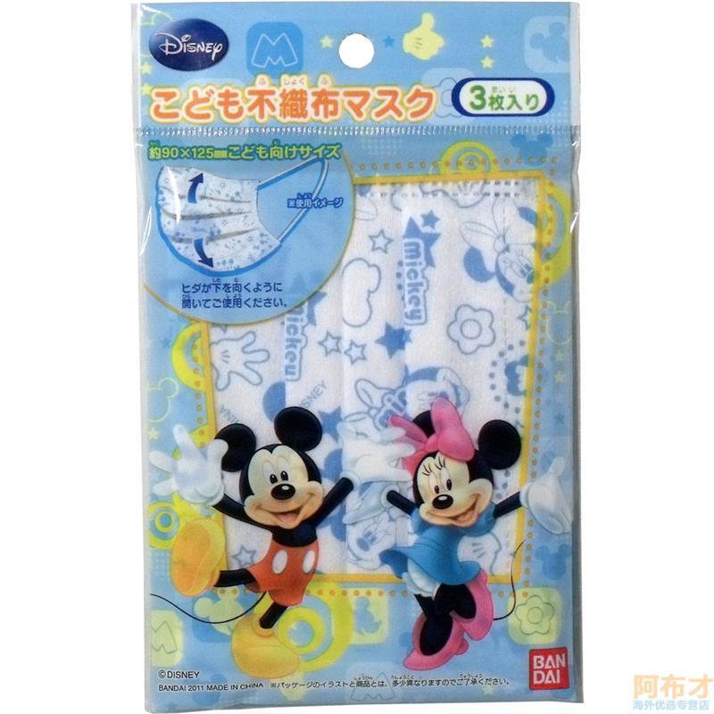日本进口儿童防尘口罩-BANDAI万代 儿童无纺布口罩3片米奇米妮 日本进口儿童防尘口罩-BANDAI万代 儿童无纺布口罩3片米奇米妮