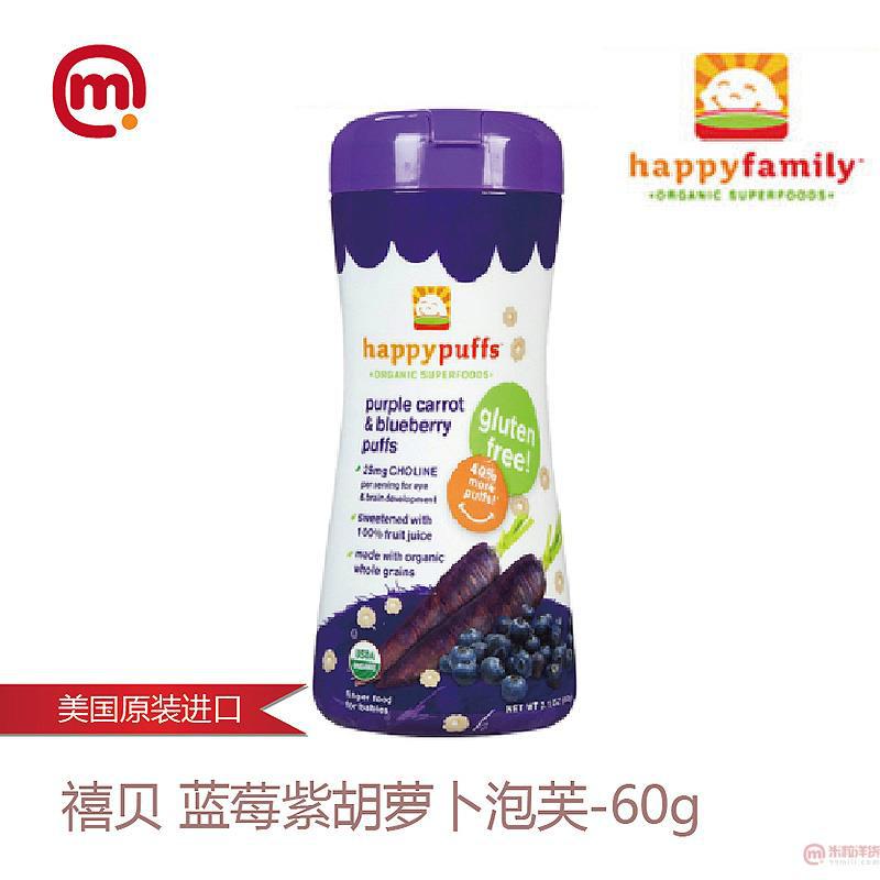 美国进口胡萝卜泡芙-Happy Baby禧贝 蓝莓紫胡萝卜泡芙