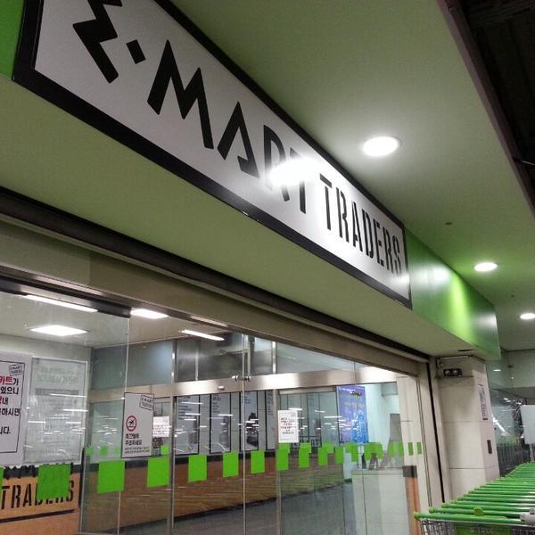 Photo taken at 이마트 트레이더스 (E-mart Traders) by Kwangsik M. on 3/12/2013-京畿道龙仁兴区2457易买得超市 Photo taken at 이마트 트레이더스 (E-mart Traders) by Kwangsik M. on 3/12/2013