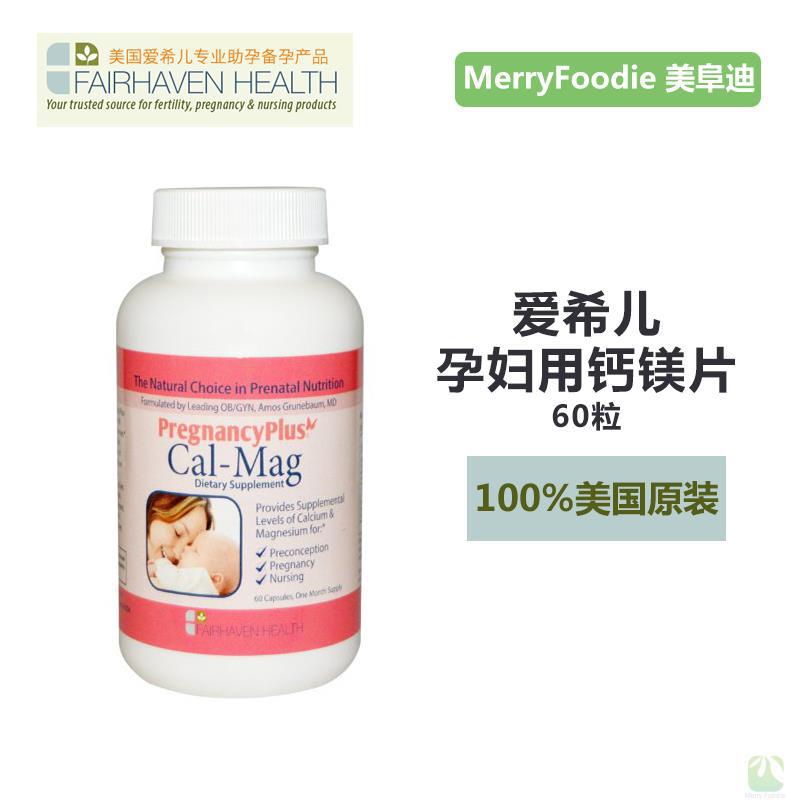 Fairhaven Health 美国爱希儿 孕妇用钙镁片 60粒