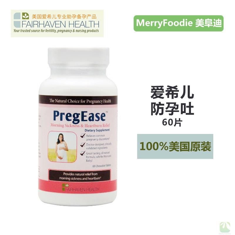 Fairhaven Health 美国爱希儿 防孕吐 60片