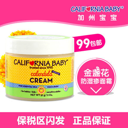 加州宝宝金盏花面霜 婴幼儿童防湿疹面霜有机润肤保湿乳 美国进口
