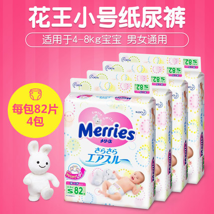 【23省包邮】日本花王纸尿裤S82片日本原装进口小号花王尿不湿4包