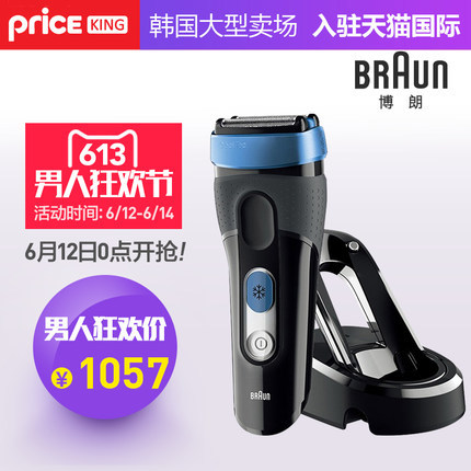 Braun/博朗德国博朗男士电动剃须刀冰感系列CT2s充电往复式刮胡刀