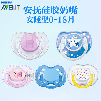 美国进口新安怡宝宝安抚硅胶奶嘴婴幼儿安睡型0-18月安慰标准奶嘴 美国进口新安怡宝宝安抚硅胶奶嘴婴幼儿安睡型0-18月安慰标准奶嘴
