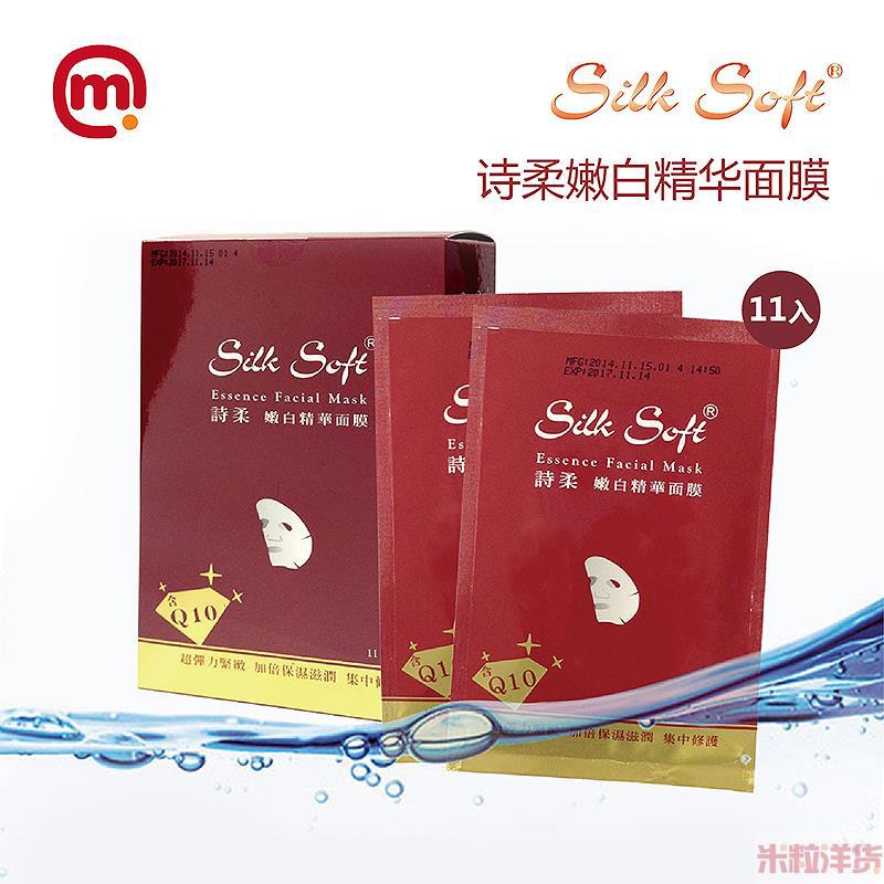 中国台湾进口嫩白面膜-诗柔嫩白精华面膜 11入