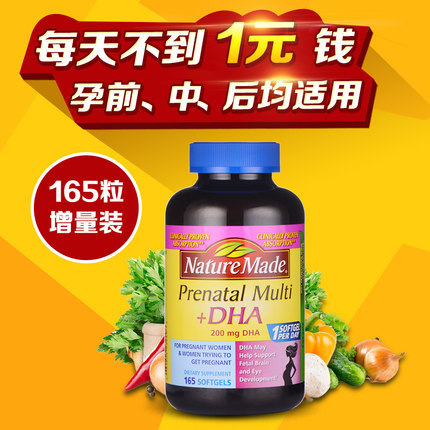 Nature Made孕妇综合维生素 DHA专用叶酸165粒美国prenatal营养品 Nature Made孕妇综合维生素 DHA专用叶酸165粒美国prenatal营养品