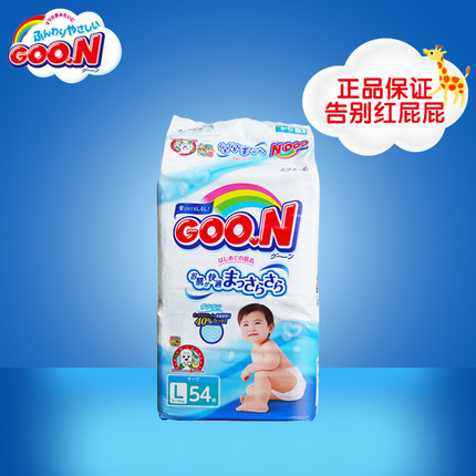 大王l纸尿裤l54尿不湿goon维e日本系列54片l码大号goo.n婴幼儿