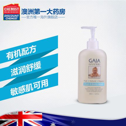 GAIA贝贝儿童婴儿沐浴露 宝宝新生儿洗发水2合1 澳洲直邮S
