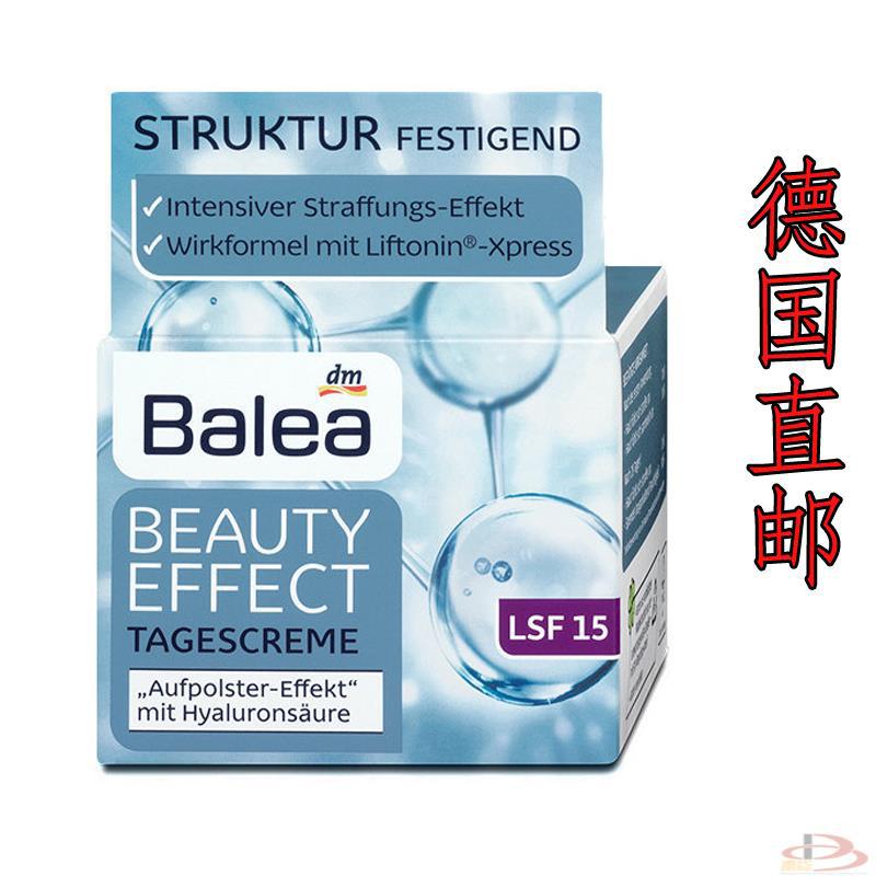德国芭乐雅Balea玻尿酸保湿日霜50ml 德国芭乐雅Balea玻尿酸保湿日霜50ml