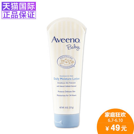 美国正品 aveeno baby宝宝婴儿保湿燕麦润肤乳液宝宝燕麦乳液 美国正品 aveeno baby宝宝婴儿保湿燕麦润肤乳液宝宝燕麦乳液