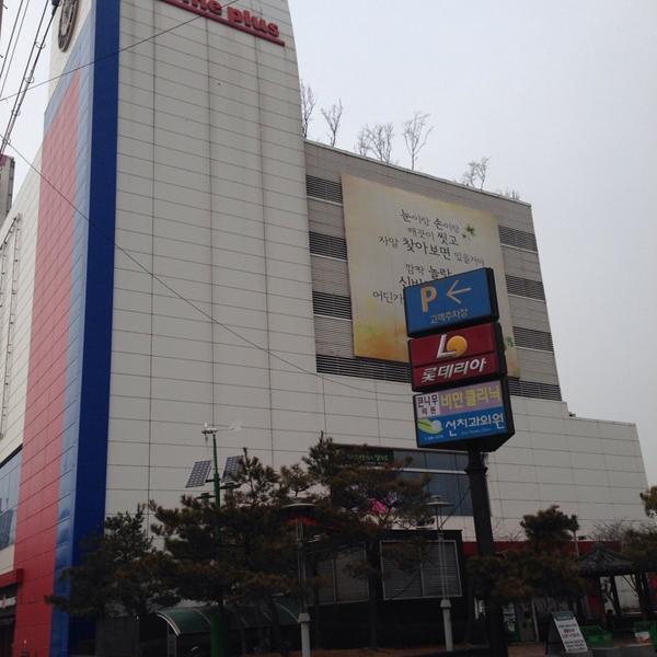 韩国买什么好홈플러스 (Home Plus)图片库 韩国买什么好홈플러스 (Home Plus)图片库