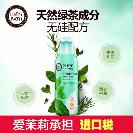 爱茉莉HAPPYBATH新品无硅油清爽薄荷柔软顺滑适合油性发质洗发水