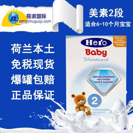 荷兰进口婴儿配方奶粉-美素2段 hero baby不上火 婴幼儿配方牛奶粉800g 荷兰进口婴儿配方奶粉-美素2段 hero baby不上火 婴幼儿配方牛奶粉800g