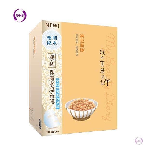 My beauty diary 我的美丽日记 纳豆面膜10入升极版