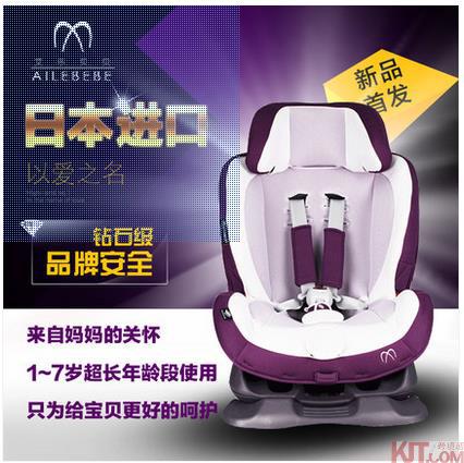 日本进口安全座椅-艾乐贝贝AILEBEBE儿童安全座椅1-7岁 日本进口安全座椅-艾乐贝贝AILEBEBE儿童安全座椅1-7岁