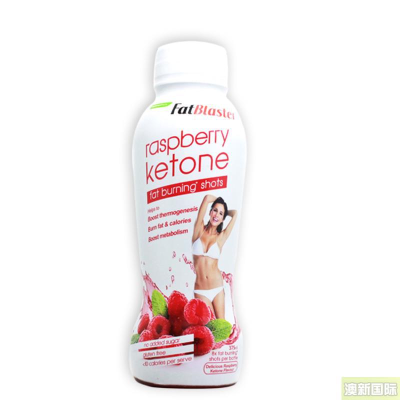 澳大利亚进口燃脂纤体-Fatblaster覆盆子水红莓水覆盆莓树莓纤体燃脂 375ml
