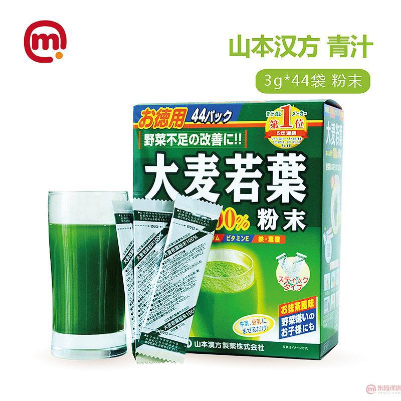日本进口大麦若叶青汁-山本汉方大麦若叶青汁 抹茶风味 3g*44 日本进口大麦若叶青汁-山本汉方大麦若叶青汁 抹茶风味 3g*44