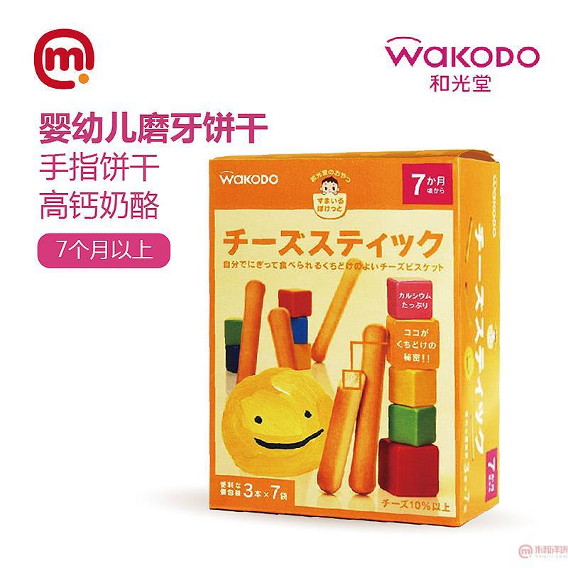 日本进口手指饼干-和光堂磨牙棒 高钙芝士手指饼 3条*7入 日本进口手指饼干-和光堂磨牙棒 高钙芝士手指饼 3条*7入
