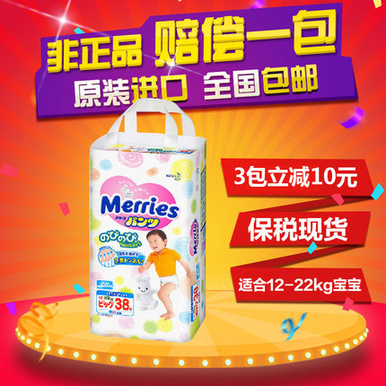 现货 日本原装进口花王拉拉裤XL38 超大码XL花王拉拉裤 全国包邮