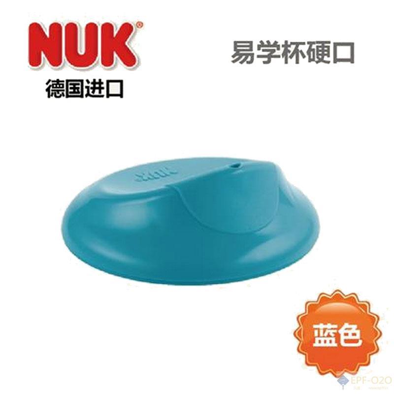 NUK 易学杯硬口 蓝色
