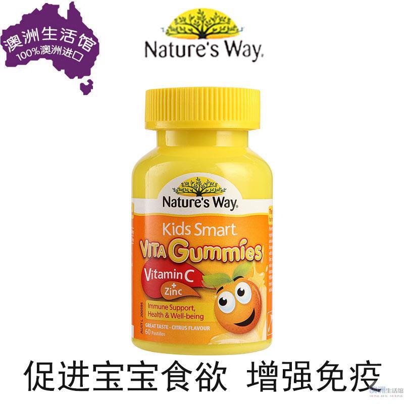 Nature‘s Way佳思敏 儿童复合维生素C和锌软糖60粒 Nature‘s Way佳思敏 儿童复合维生素C和锌软糖60粒